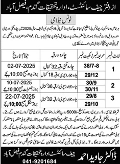 Investigation Department Faisalabad Tender Notice